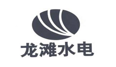 龙滩水电开发有限公司