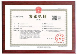 资质证书二